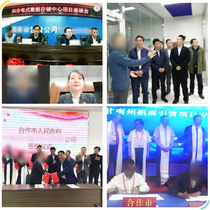 強力打造5G技術(shù)名片！5G分布式數(shù)據(jù)存儲中心投資選址項目剛剛落地甘肅甘南州合作市
