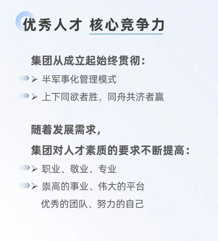十年打造集團(tuán)核心文化，創(chuàng)新發(fā)展引領(lǐng)行業(yè)專業(yè)招商！