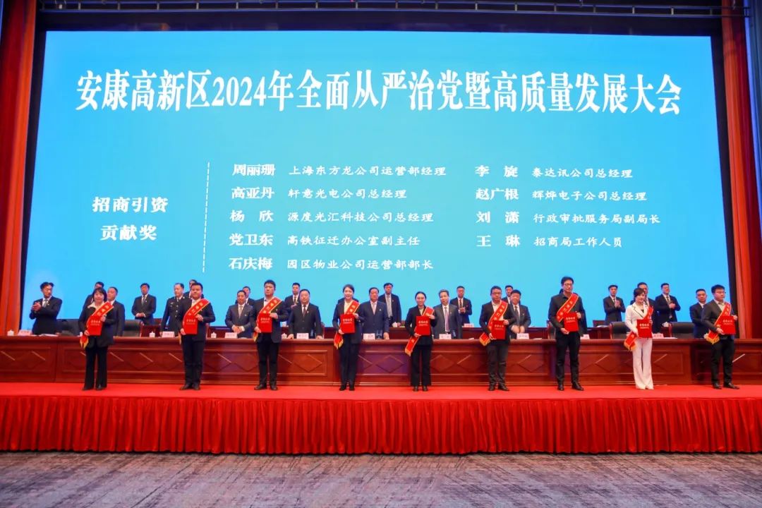 東方龍商務(wù)集團(tuán)榮獲陜西安康高新區(qū)2023年度“招商引資貢獻(xiàn)獎(jiǎng)”！