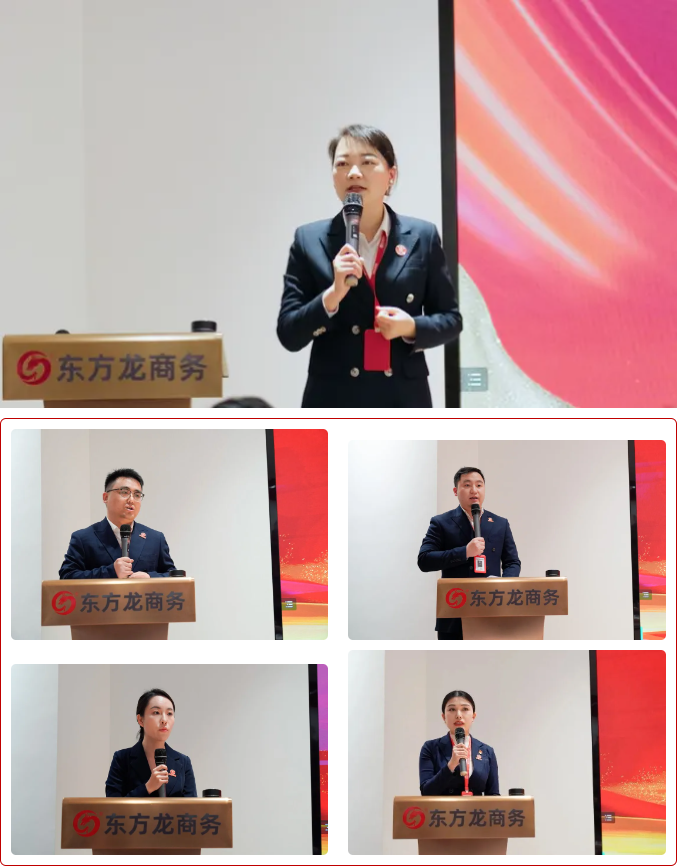 東方龍商務(wù)集團(tuán)召開一季度“開門紅”總結(jié)表彰暨“奔跑二季度”競(jìng)賽總動(dòng)員