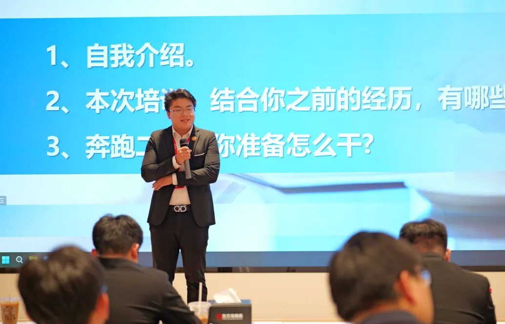 新起點，新目標，新征程！東方龍商務開展為期2天的新人集中培訓！