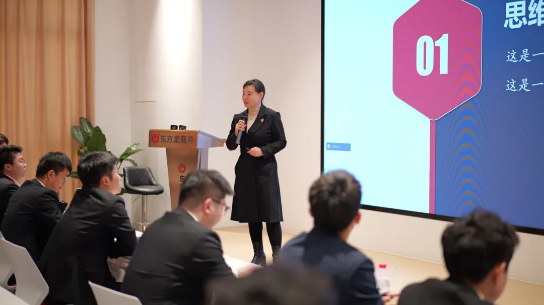 新起點，新目標，新征程！東方龍商務開展為期2天的新人集中培訓！