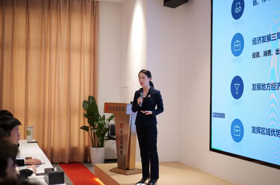 新起點，新目標，新征程！東方龍商務開展為期2天的新人集中培訓！