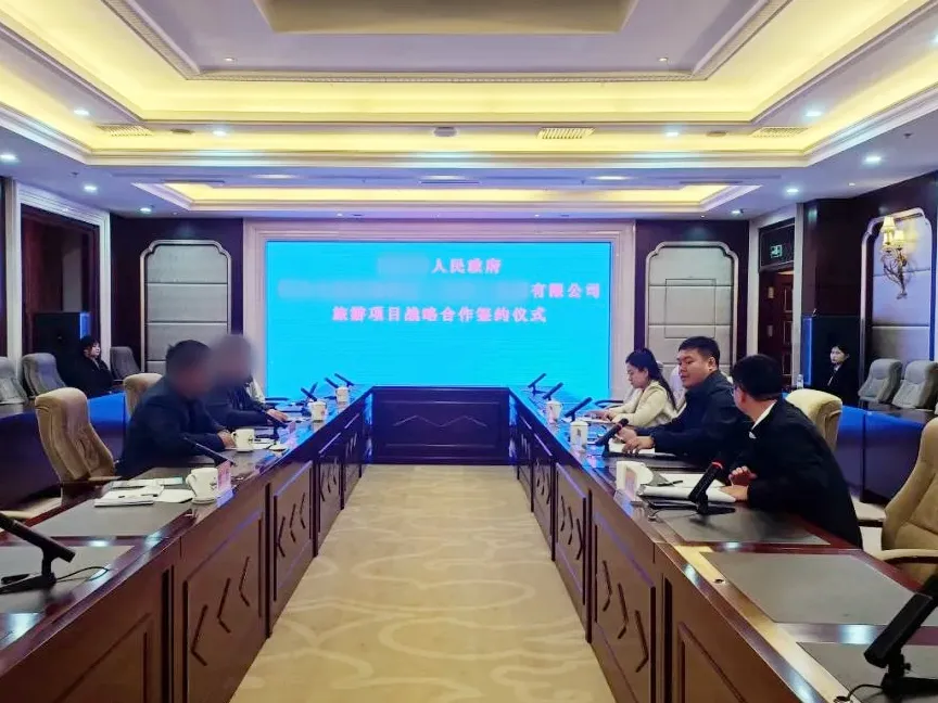 15天！集團精準推動黑龍江某地方政府與知名品牌光影夜游投資選址項目簽訂投資協議