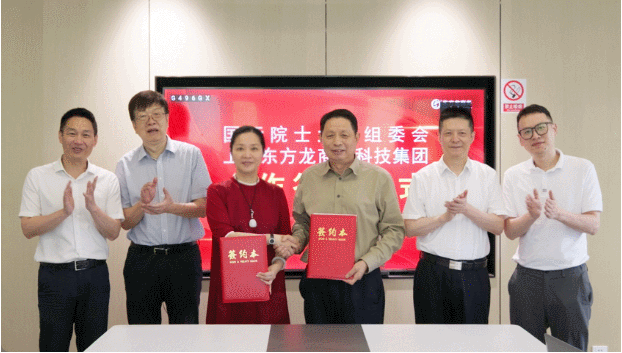 【跨界合作】東方龍商務(wù)與國際院士大會(huì)組委會(huì)簽訂戰(zhàn)略合作協(xié)議，開拓創(chuàng)新引領(lǐng)新模式，探索專業(yè)招商新路徑！