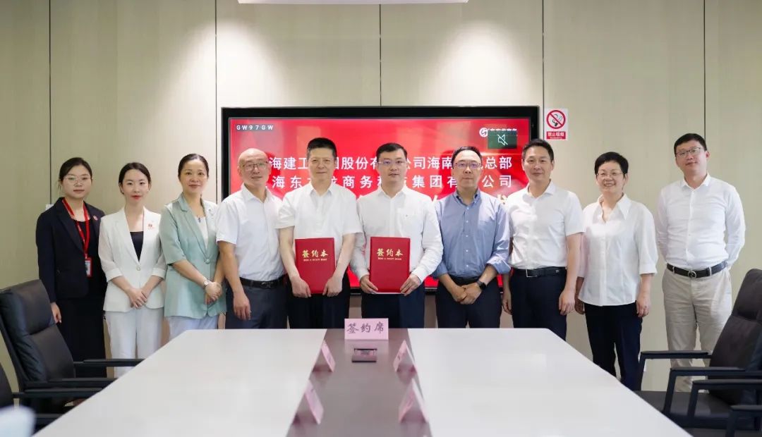 上海東方龍商務(wù)集團(tuán)與上海建工海南區(qū)域總部成功簽約，攜手開啟招商合作新藍(lán)海！