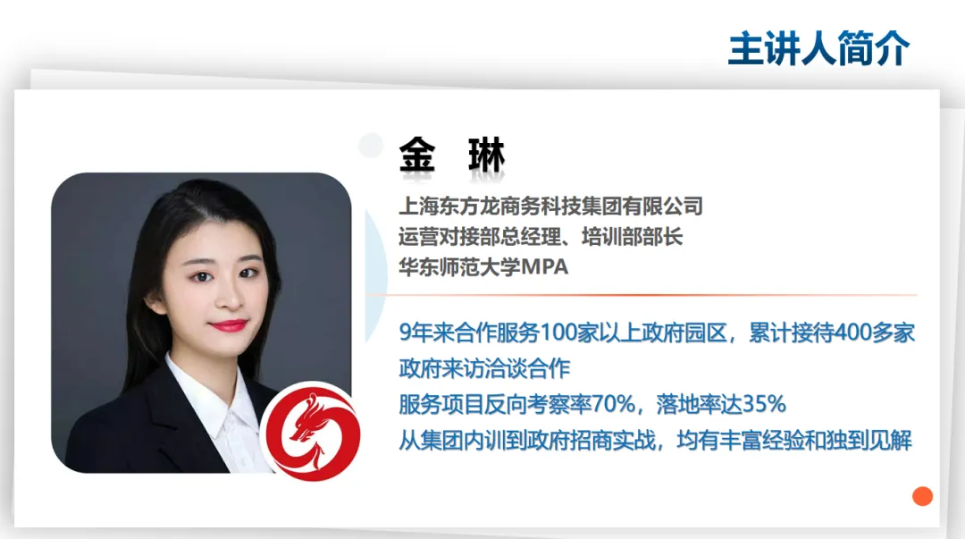 規模近百人！新形勢下，招商攻略通關秘籍！集團受邀赴貴州雙龍航空港經濟區開展政府專業委托招商實戰培訓！