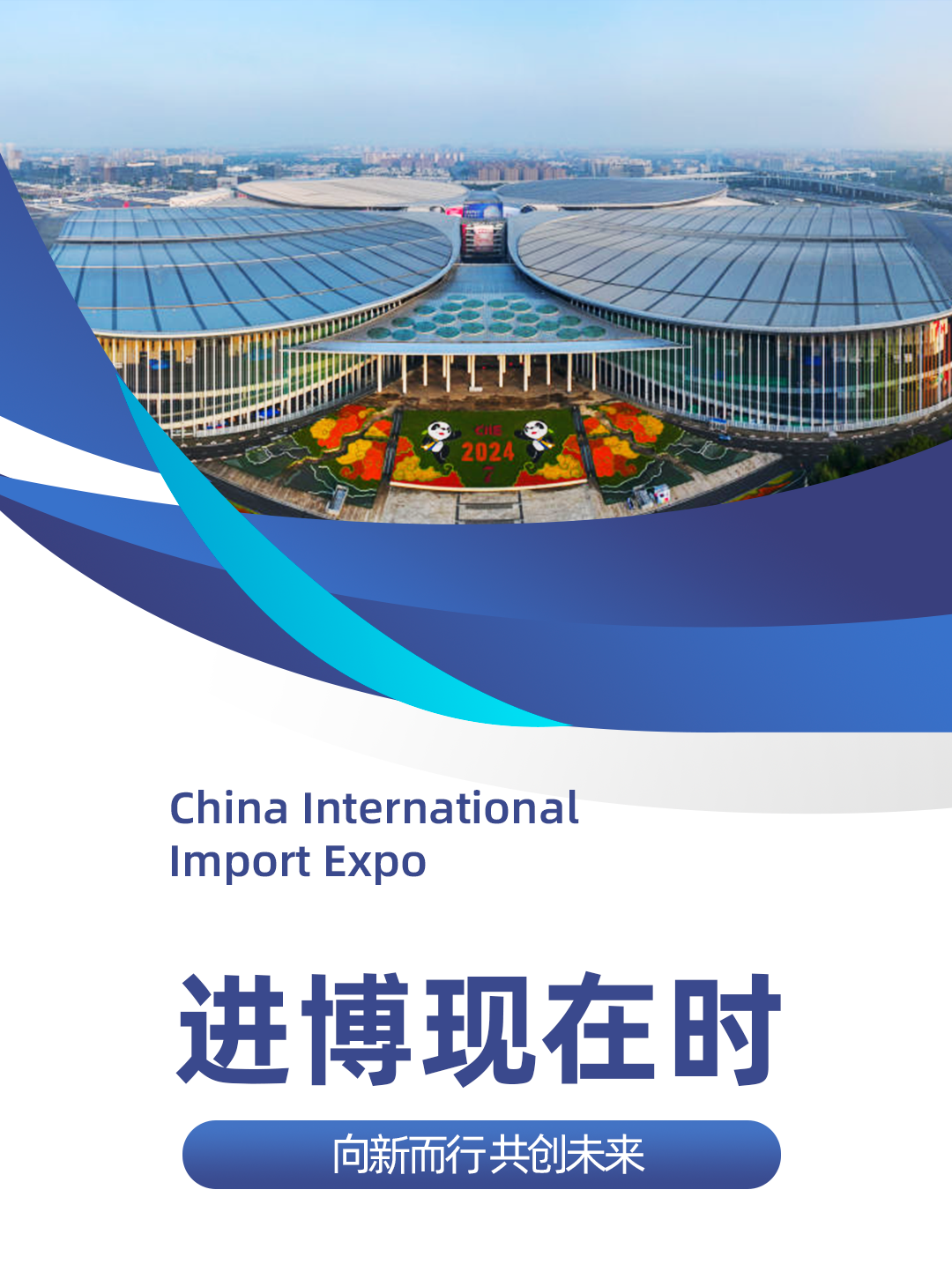 【進博現(xiàn)在時】科技+人才+基金，東方龍商務(wù)穩(wěn)守考察率、突破落地率的 “三把利刃”！