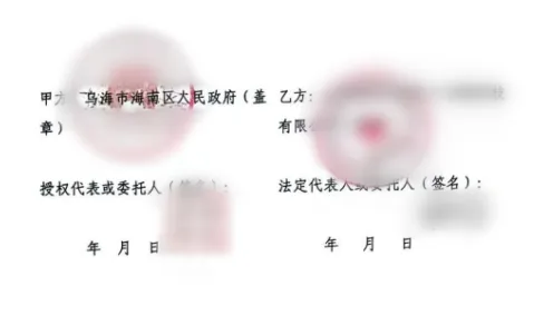 4個(gè)月！專精特新新能源電池?cái)U(kuò)建投資選址項(xiàng)目方與內(nèi)蒙古烏海海南區(qū)簽訂正式協(xié)議！