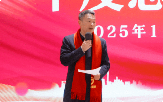 蛻變新生，擁抱變革！上海東方龍商務(wù)集團(tuán)舉行2024年度總結(jié)表彰大會(huì)