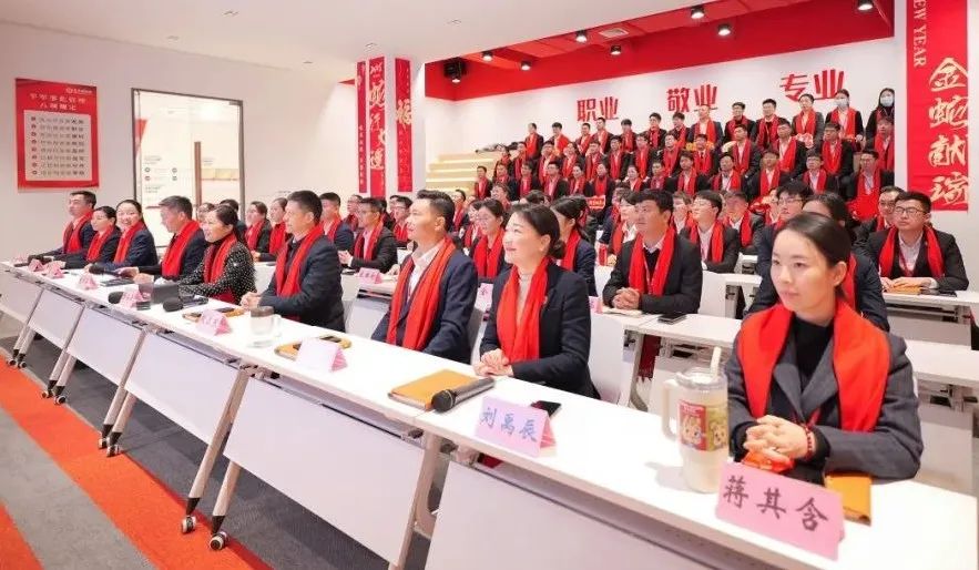 蛻變新生，擁抱變革！上海東方龍商務(wù)集團(tuán)舉行2024年度總結(jié)表彰大會(huì)