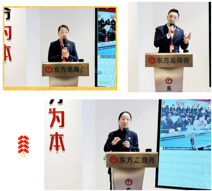 開工大吉！東方龍商務集團召開一季度“開門紅”競賽動員大會！