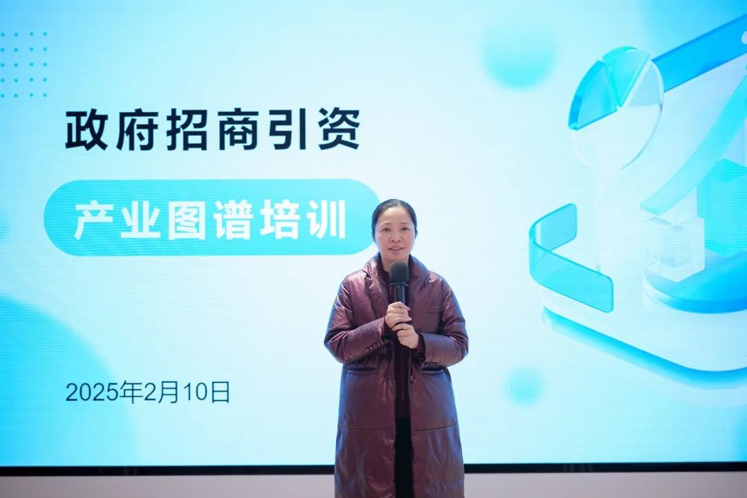 上海東方龍商務集團舉行產業鏈招商圖譜業務培訓會，2025年招商創新再啟航！