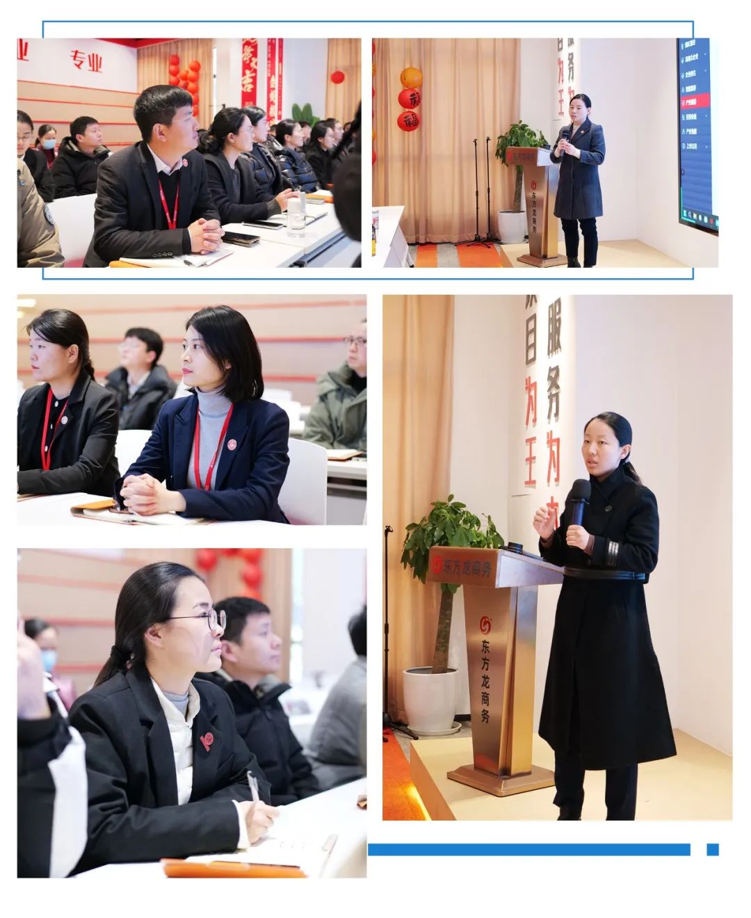 上海東方龍商務集團舉行產業鏈招商圖譜業務培訓會，2025年招商創新再啟航！
