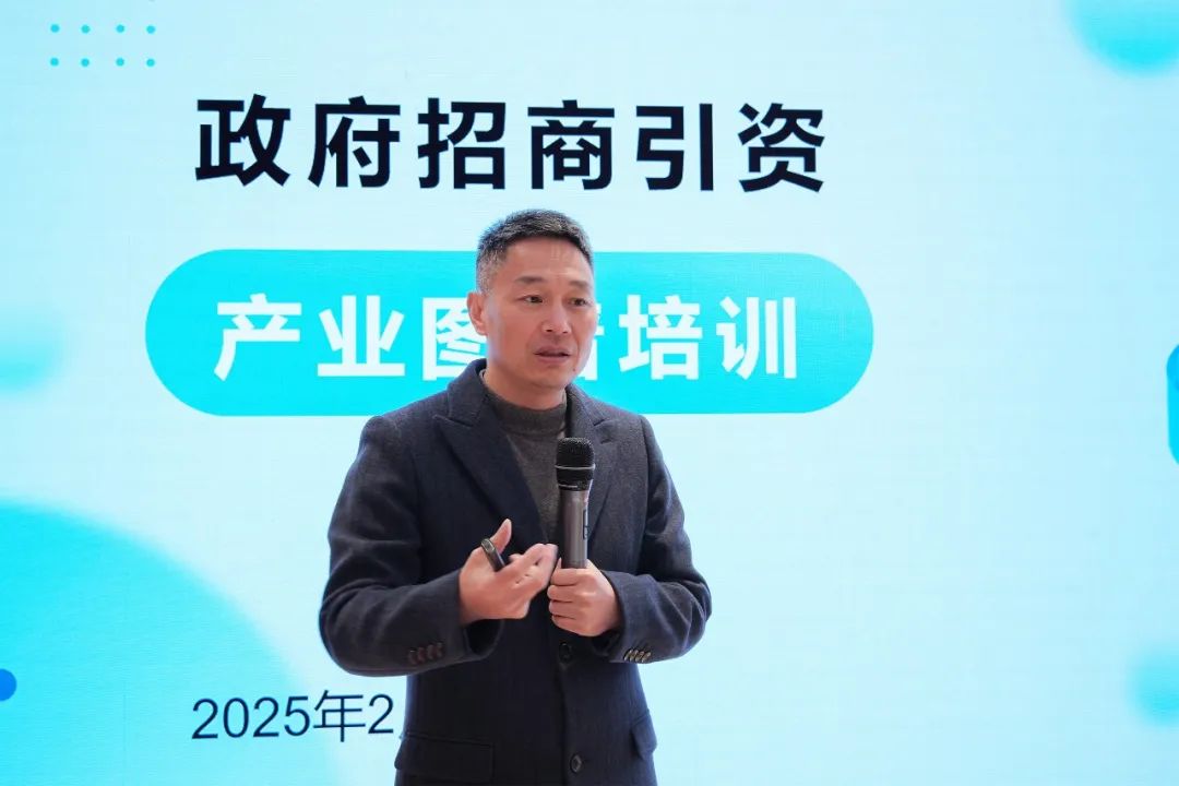 上海東方龍商務集團舉行產業鏈招商圖譜業務培訓會，2025年招商創新再啟航！