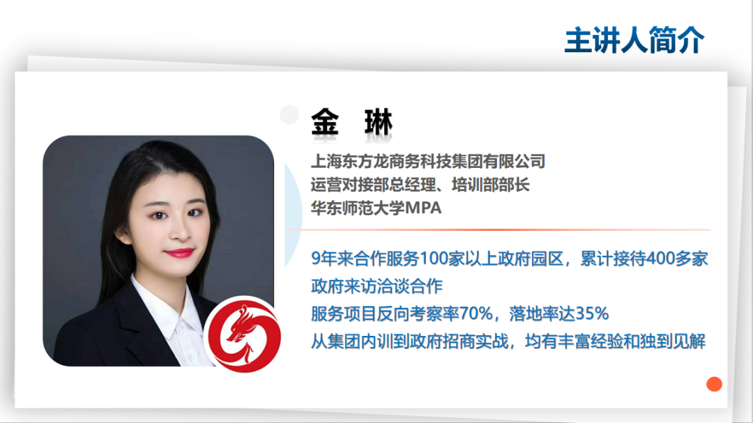 培訓規(guī)模近百人！集團運營對接部總經(jīng)理應邀為浙江杭州淳安縣做招商實戰(zhàn)培訓