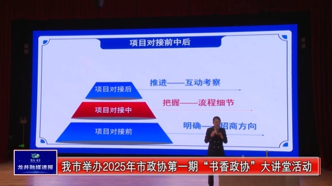 培訓規模200人！上海東方龍商務集團應邀為吉林延邊龍井市做專業招商實戰培訓