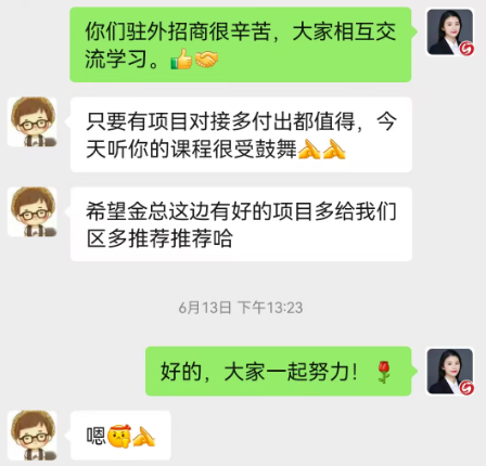 氣氛熱烈，互動踴躍！上海東方龍商務集團應邀赴浙江湖州南潯區(qū)做專業(yè)招商實戰(zhàn)培訓