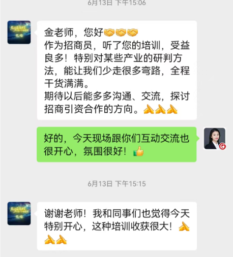 氣氛熱烈，互動踴躍！上海東方龍商務集團應邀赴浙江湖州南潯區(qū)做專業(yè)招商實戰(zhàn)培訓