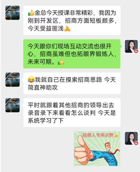 氣氛熱烈，互動踴躍！上海東方龍商務集團應邀赴浙江湖州南潯區(qū)做專業(yè)招商實戰(zhàn)培訓