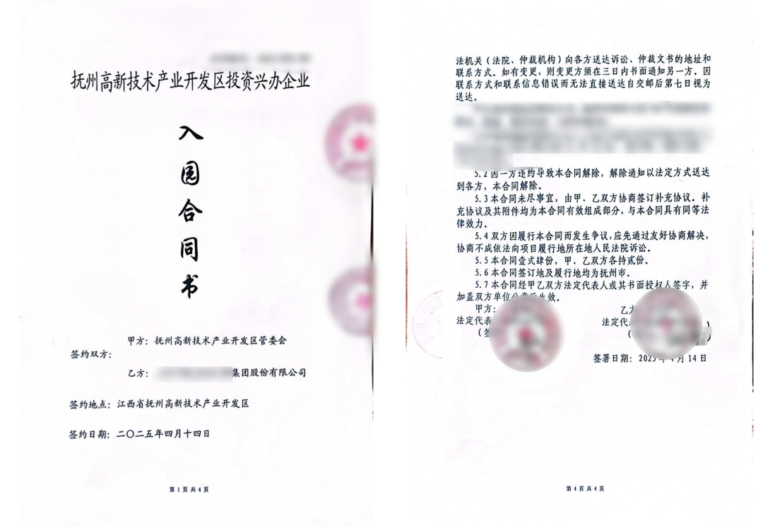  喜訊不斷！僅2個月！知名大型集團醫藥倉儲物流擴建投資選址項目方與江西撫州高新區成功簽約