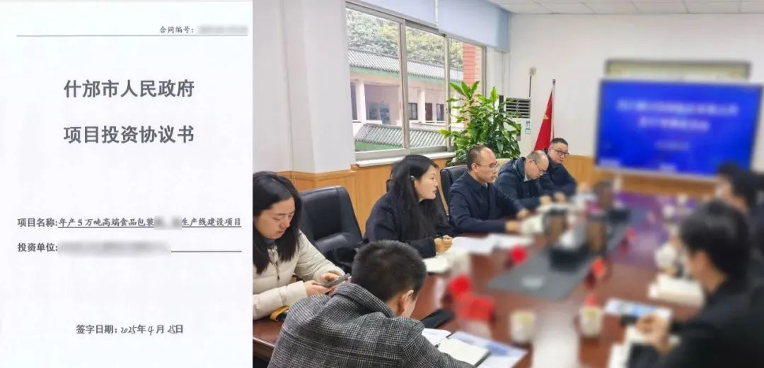 歷時62天，由集團精準推介的高端食品包裝生產投資選址項目成功落戶四川德陽什邡