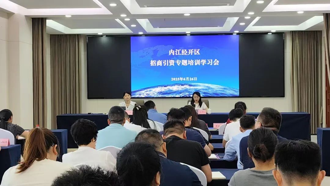 內江經開區與集團專業化招商合作持續釋放裂變效應！上海東方龍商務集團應邀為四川內江經開區做專業招商實戰培訓