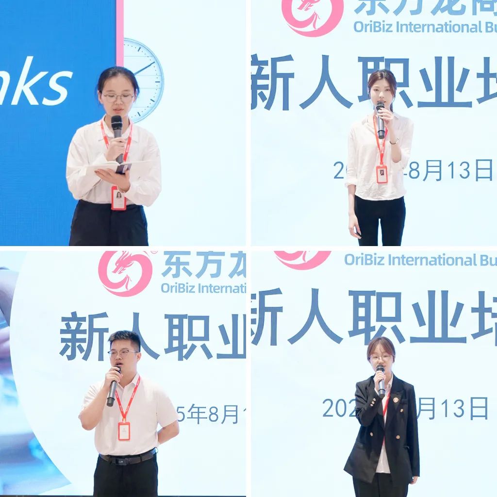 上海東方龍商務集團增添新銳力量，精進“三氣”，鍛造專業！2025年中新員工賦能培訓圓滿收官