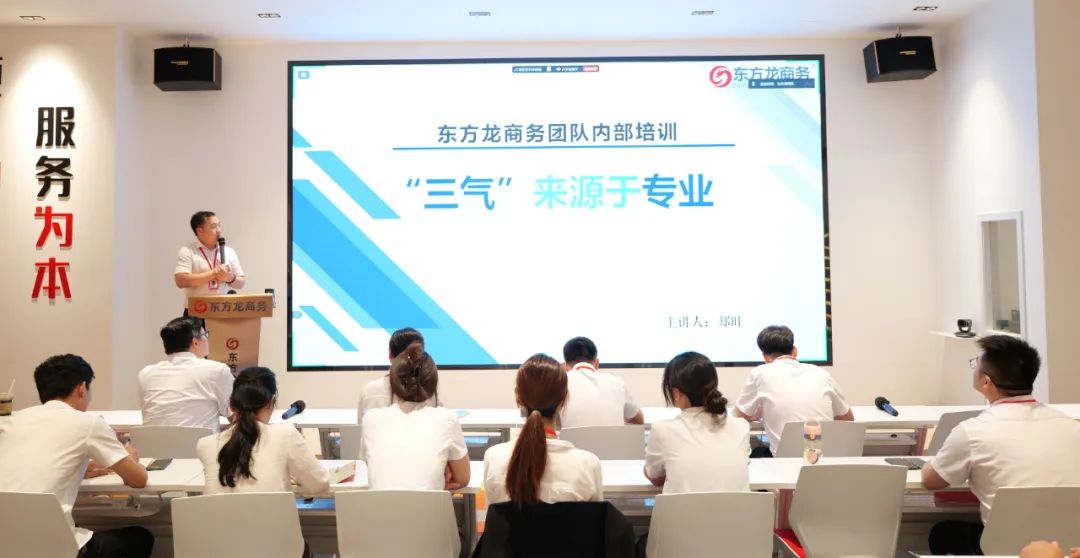 上海東方龍商務集團增添新銳力量，精進“三氣”，鍛造專業！2025年中新員工賦能培訓圓滿收官