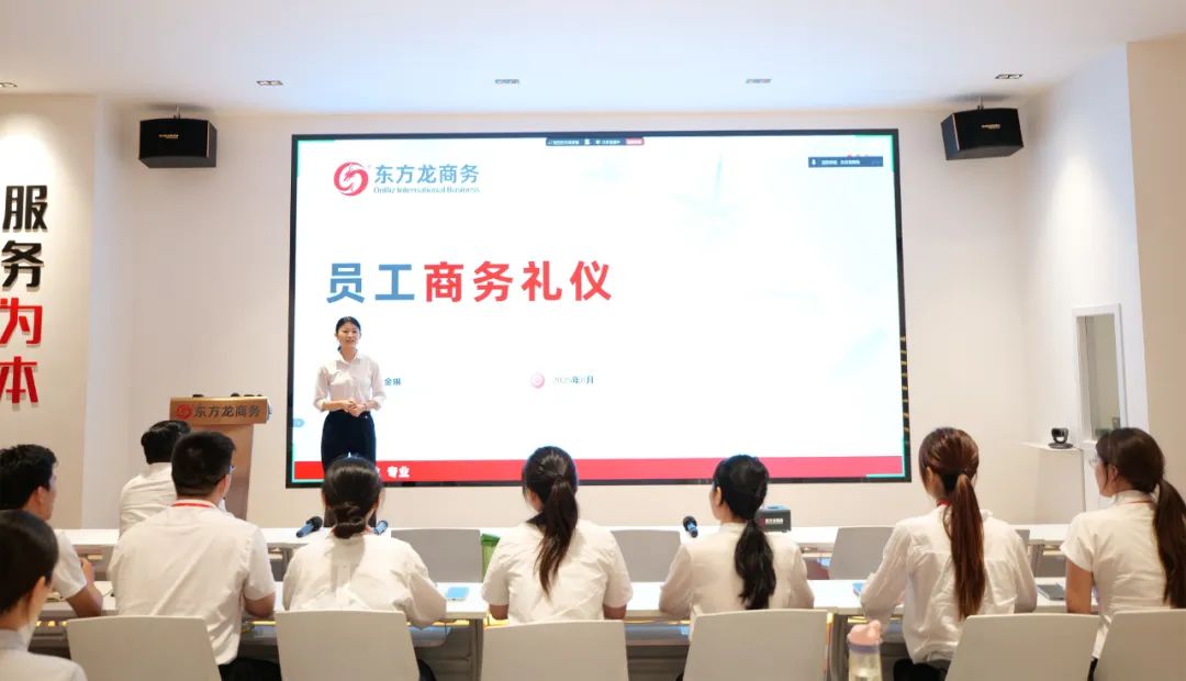 上海東方龍商務集團增添新銳力量，精進“三氣”，鍛造專業！2025年中新員工賦能培訓圓滿收官