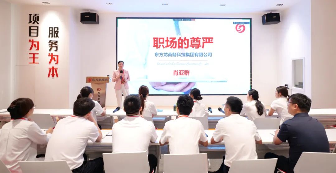 上海東方龍商務集團增添新銳力量，精進“三氣”，鍛造專業！2025年中新員工賦能培訓圓滿收官