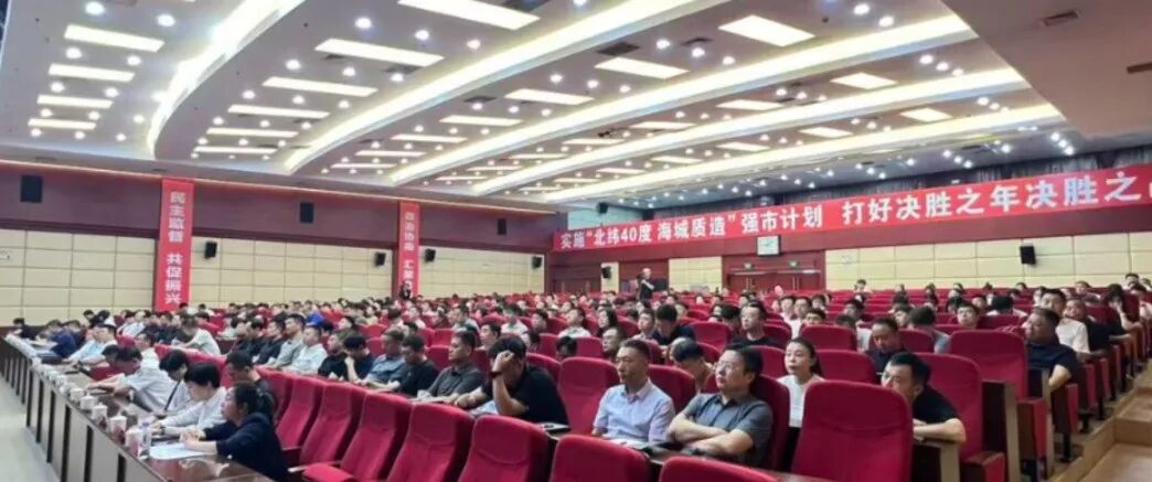 培訓規模近300人！上海東方龍商務集團應邀為遼寧鞍山海城市做專業招商實戰培訓