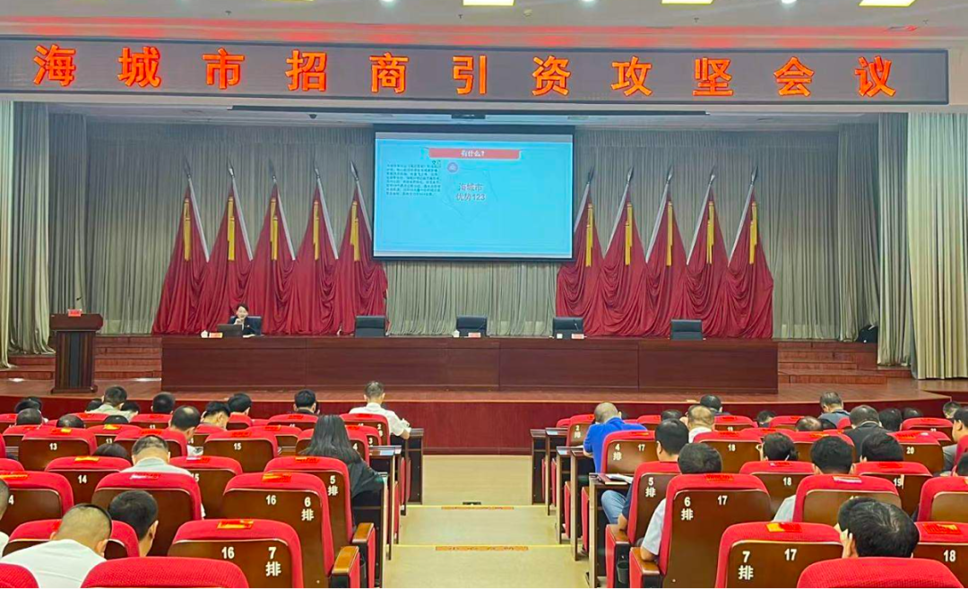 培訓(xùn)規(guī)模近300人！上海東方龍商務(wù)集團(tuán)應(yīng)邀為遼寧鞍山海城市做專業(yè)招商實(shí)戰(zhàn)培訓(xùn)