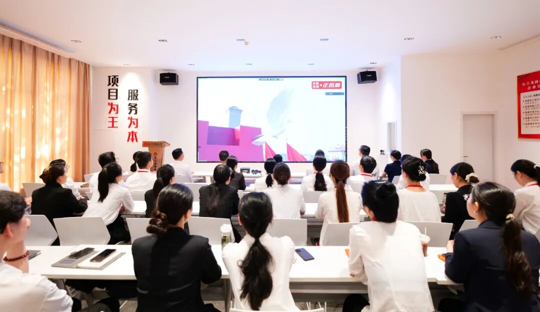 熱血沸騰！上海東方龍商務(wù)集團(tuán)組織全體員工觀看九三閱兵現(xiàn)場直播