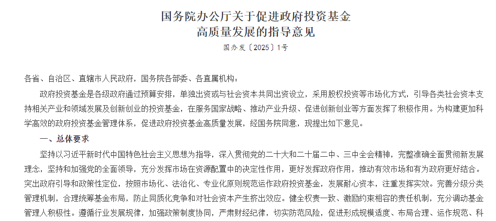 產業賦能+資本助力!篤靜投資乘政策東風,聚焦國家戰略,突出專業運作!