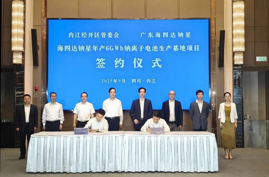 總投資8億，年產值超30億！由上海東方龍商務集團精準推介的上市控股鈉離子電池生產基地投資選址項目簽約落戶四川內江經開區